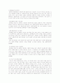문제해결모델에 대하여 12페이지