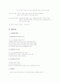 문제해결모델에 대하여 24페이지