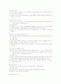 문제해결모델에 대하여 29페이지