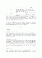 행동주의 8페이지