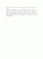 새로운 행동의 지도방법 2페이지