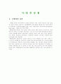 뇌병변장애 1페이지