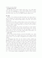 뇌병변장애 6페이지