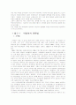 여성 복지 발달사 요약본 6페이지