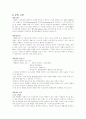 백혈병 케이스(간호과정) 10페이지