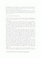 양심적 병역거부 - `양심의 자유`인가 `국방의 의무`인가 3페이지