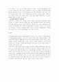 우리나라 자원봉사 현황과 과제 6페이지