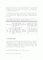 원조교제의 문제점과 해결방안 3페이지