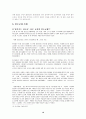 원조교제의 문제점과 해결방안 10페이지