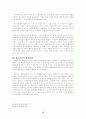 원조교제의 문제점과 해결방안 15페이지