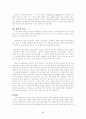 원조교제의 문제점과 해결방안 17페이지