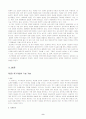 위기개입 8페이지