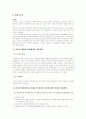 충실성의 상충 3페이지