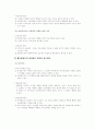 충실성의 상충 4페이지