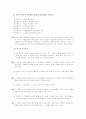 충실성의 상충 5페이지