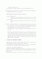 충실성의 상충 8페이지
