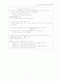 의사소통장애 개론 4페이지