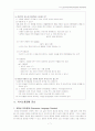 의사소통장애 개론 7페이지