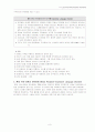 의사소통장애 개론 8페이지