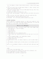 의사소통장애 개론 10페이지