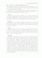 의사소통장애 개론 12페이지
