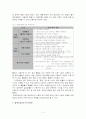 장애인 이동권 문제와 대안 3페이지