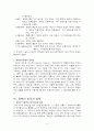장애인 이동권 문제와 대안 5페이지