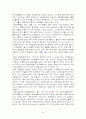 장애인 이동권 문제와 대안 6페이지