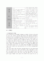 장애인 이동권 문제와 대안 12페이지