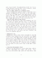 장애인 이동권 문제와 대안 17페이지