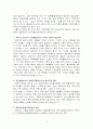 장애인 이동권 문제와 대안 18페이지