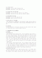 장애인복지론 5페이지