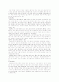 장애인복지론 12페이지