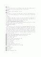장애인복지론 14페이지