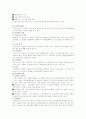 장애인복지론 15페이지