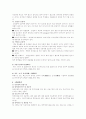 장애인복지론 16페이지