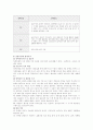 장애인복지론 21페이지