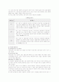장애인복지론 22페이지
