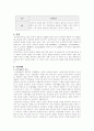 장애인복지론 27페이지