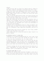 장애인복지론 30페이지