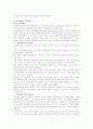장애인복지론 31페이지