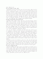장애인복지론 34페이지