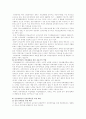 장애인복지론 35페이지
