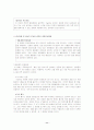 전반적 발달장애 특수아동행동교정 11페이지