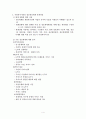 정보관리 4페이지