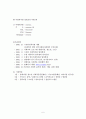 정보관리 6페이지