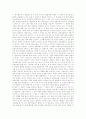 볼테르의 캉디드(Candide)를 읽고 2페이지