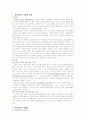 사회복지정책 2페이지