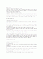 사회복지실천론 레포트 2페이지