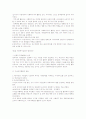 사회복지실천론 레포트 3페이지
